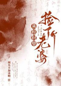 从棺材里爬出的大帝免费