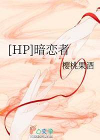 暗恋者灯
