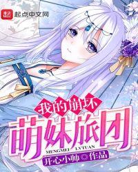 我的崩坏聊天群