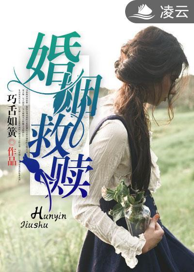 婚姻救赎白宁冰顾小宇
