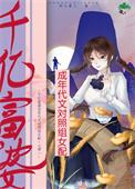 当千万富婆遭遇婚变完整视频