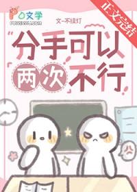 分手后还能二次吸引吗