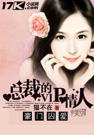 总裁囚宠小甜妻