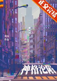 神格神格在哪里 长佩