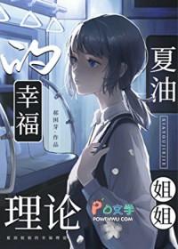 夏油杰的咒术