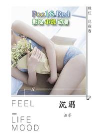 沉溺傅舒言父女