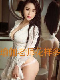 瑜伽老师花样多书名 沈浩秦菲雪