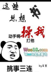 这些书总想c我 h