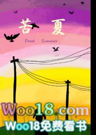 苦夏 骨科