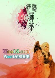 妙法莲华(师徒H)_御宅屋-琉璃-高辣-肉肉屋手机阅读