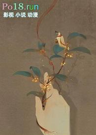 穿越女配上位手册