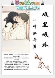 戏里戏外(现场)贴吧