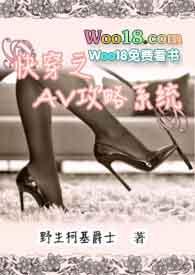 快穿之av攻略系统(高)