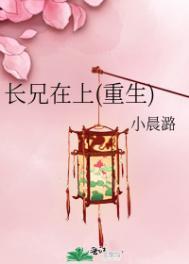 长兄在上(重生)顾慎
