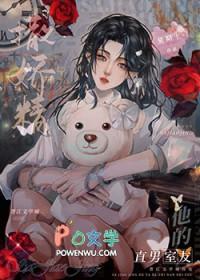 撒娇精直播日常 txt