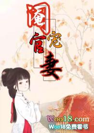 阉宦怎么读