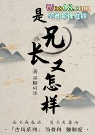兄长是死敌[修真