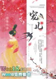 宠儿全文免费txt