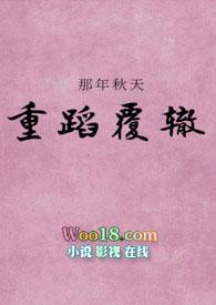 未婚夫txt