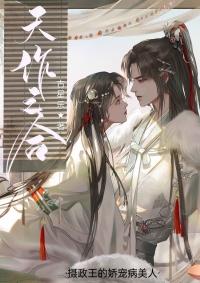 摄政王的娇宠病美人 古星乐