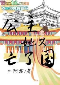 公主她又惊艳了