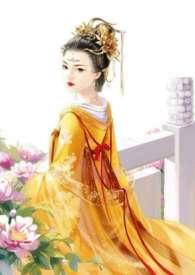 皇后难为李妍