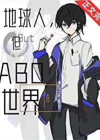 在ao间反复横跳