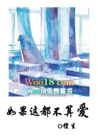 如果这都不算爱想表达什么