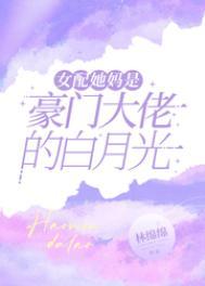 女配是真正的豪门