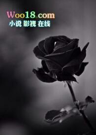 卑劣的爱by