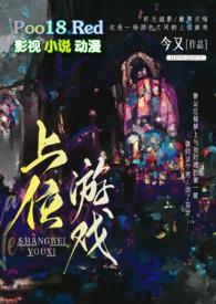 游戏中上位是什么意思啊