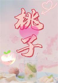 腐烂了的水蜜桃