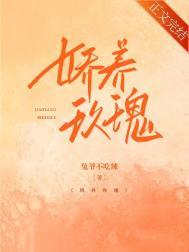 娇养玫瑰无错免费阅读