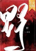 野火烧不尽春风吹又生是哪首古诗
