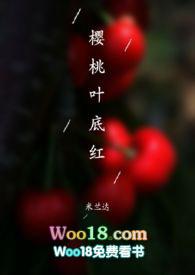樱桃 叶子