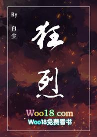 黑道强取)最新