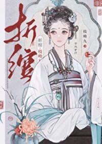 折绾百度