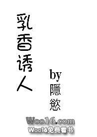 乳香诱人(高H)隐欲