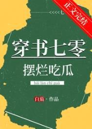 穿书七零推荐