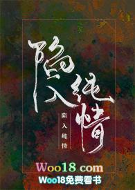 被暗恋对象强迫后txt