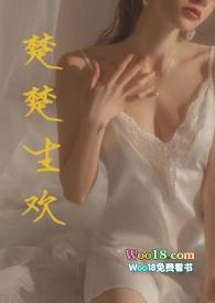 楚楚生欢(父女h)作者昭昭与朝朝著