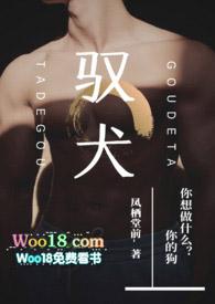驭犬(年下1V1)