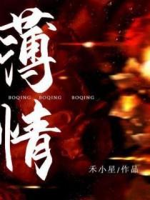 薄情歌callstar粤语无损