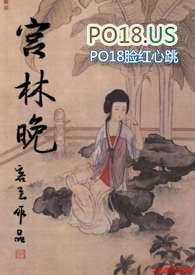 宫林晚御宅