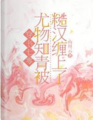 穿书七零知青白月光
