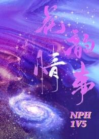 花韵高端