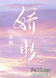 深陷娇软校园剧情by小墨九