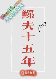 鳏夫是啥意思