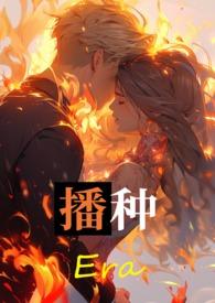 播种神器