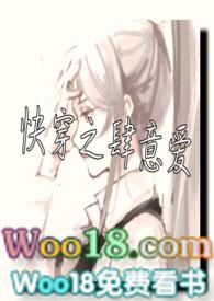 快穿之肆意爱(h)_月迹_第十一章